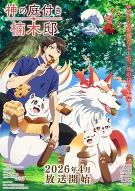 熊猫影院科幻机甲动画机械熊猫海报